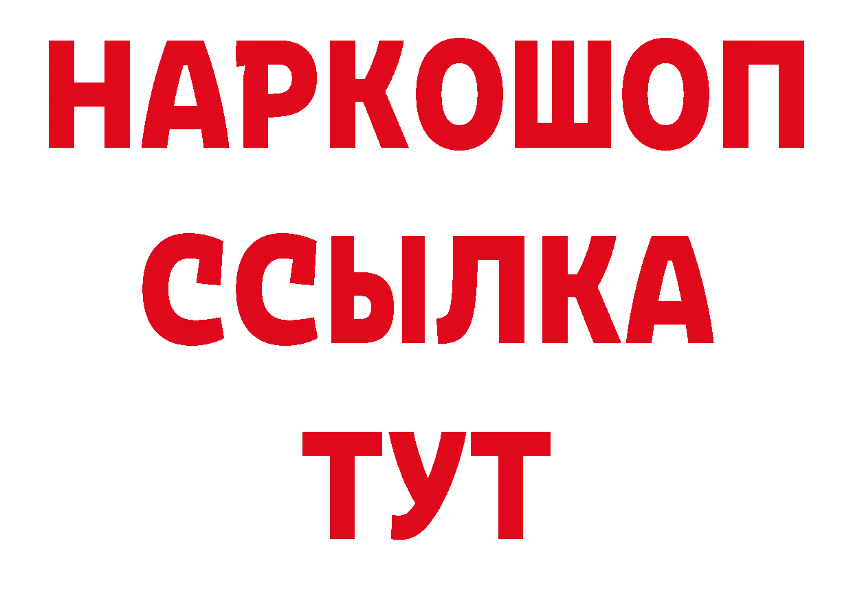 А ПВП Соль ССЫЛКА сайты даркнета ОМГ ОМГ Заводоуковск